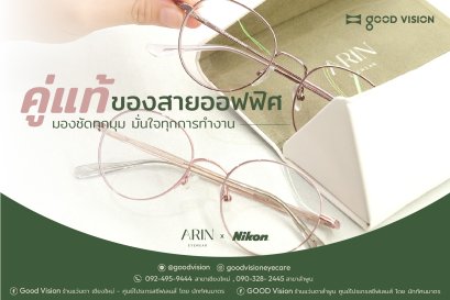 Case Review | EP.33 Nikon คู่แท้ของสายออฟฟิศ 