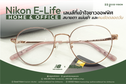Case Review | EP. 35 Nikon E-Life Pro Home & Office เลนส์ที่เข้าใจชาวออฟฟิศ