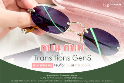 Case Review | EP. 36 miumiu x Transition GenS ครบทั้งดีไซน์และการมองเห็น