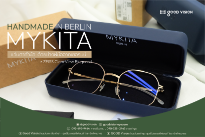 Case Review | EP. 40 MYKITA แว่นตาทำมือจากเบอร์ลิน