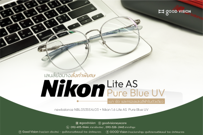 Case Review | EP.48 เลนส์ย่อบางสั่งทำเฉพาะบุคคล Nikon Lite AS Pure Blue UV : โครงสร้างใหม่ ตอบโจทย์ค่าสายตาเอียงมากพิเศษ