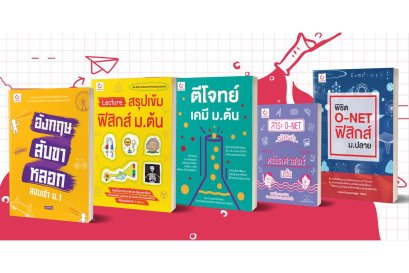 #ของมันต้องมี หนังสือคู่มือการเรียน Ganbatte ที่ควรมีไว้
