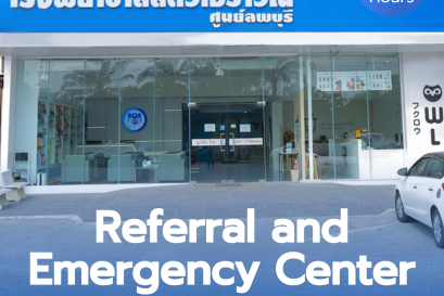 โรงพยาบาลสัตว์เอราวัณ (Erawan Pet Hospital)