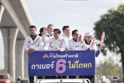 "พีระพันธุ์" นำทัพ รทสช. ลุยมีนบุรี-หนองจอก ชูนโยบายเกษตรกรทำเงิน-ตั้งกองทุนฉุกเฉินไร้ดอกเบี้ย สร้างงาน 300,000 ตำแหน่ง ย้ำจุดยืนทำพรรคเพื่อคนไทยทั้งประเทศ