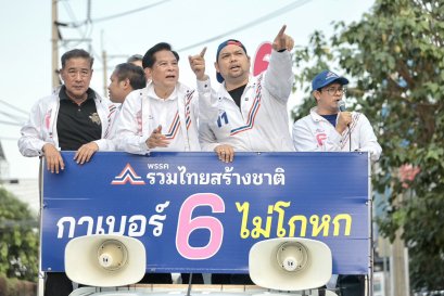 รทสช. ขอคะแนนคนสายไหม-บางเขน "พีระพันธุ์" ชูแก้ปัญหาค่าครองชีพ หั่นค่าพลังงาน สวัสดิการถ้วนหน้า ผู้สูงอายุ-ผู้พิการ รับเบี้ยยังชีพสูงสุด 2,000 บาท จวกรัฐบาลมองแต่ GDP ละเลยปากท้องประชาชน