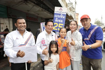 "พีระพันธุ์" ลุยสมุทรสาคร! ฟังเสียงชาวมหาชัย ทวงคืนถนนพระราม 2 ย้ำ! รทสช. พร้อมรื้อโครงสร้างพลังงาน-คุมเข้มแรงงานต่างด้าว แก้ปัญหาค่าครองชีพ