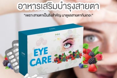 Eyes Care