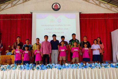 กิจกรรมมอบทุนการศึกษาให้กับนักเรียนที่มีสิทธิ์ได้รับเงินอุดหนุนยากจนพิเศษกองทุนเสมอภาคทางการศึกษา (กสศ.) และทุนปัจจัยพื้นฐานนักเรียนยากจน ชั้นอนุบาล 2 ถึง นักเรียนระดับชั้นประถมศึกษาปีที่ 6