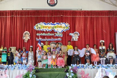 กิจกรรมเนื่องในสัปดาห์วันวิทยาศาสตร์ ประจำปีการศึกษา 2568