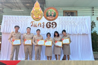 วันครู 2569