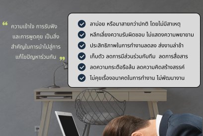 หมดไฟในการทำงาน
