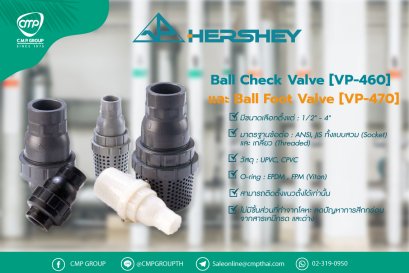 Ball Check Valve [VP-460] และ Ball Foot Valve [VP-470] | HERSHEY
