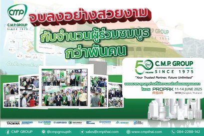 จบลงอย่างสวยงาม! กับจำนวนผู้เข้าชมบูธ C.M.P. GROUP กว่าพันคน!! ในงาน ProPak Asia 2025 ณ ไบเทค บางนา