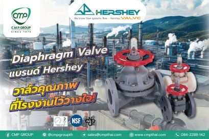 Diaphragm Valve  แบรนด์ Hershey