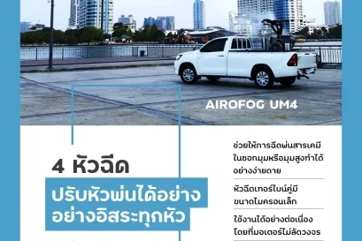 เครื่องพ่นละอองฝอย