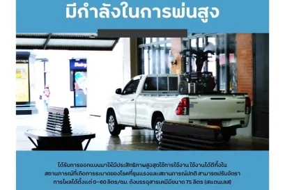 เครื่องพ่นละอองฝอย