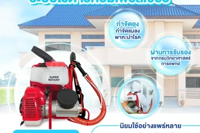 เครื่องพ่นสะพายหลัง
