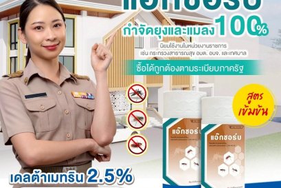 Axsorb Deltamethrin vs Pyrethrum Cypermethrin Permethrin  How to Choose the Right Insecticide