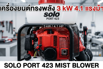Vana Nava Water Park Hua Hin: Pre-Opening Disinfection of Slides, Lockers, Wave Pool with SOLO PORT423