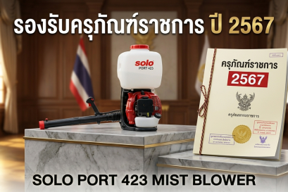 Or Tor Kor Wet Market: Pre-Open & Post-Close Disinfection of Stalls & Floors  Salmonella-Free with SOLO PORT423