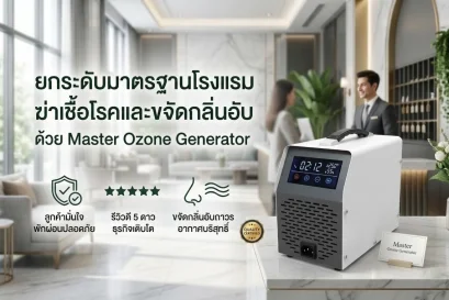 Ozone Disinfection in Kanchanaburi After the 2026 Flood: Clearing Germs, Mold and Musty Odours So Homes, Resorts and Dormitories Along the Mae Klong and Kwai Rivers Can Welcome People Again