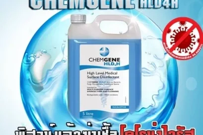 A personalized compounding pharmacy: High-Level Disinfection with Chemgene HLD4H WHD