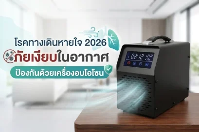 โรคทางเดินหายใจ