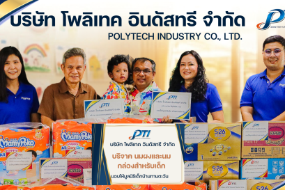 Support the Baan Tan Ta Wan Children's Foundation on April 3, 2026.