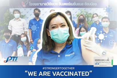 พนักงาน PTI รับริการฉีดวัคซีนป้องกัน COVID-19