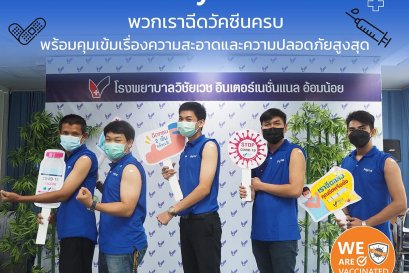 We are Fully Vaccinated - Polytech Industry 