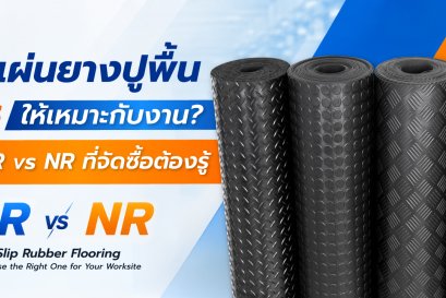 Understand Before You Buy! NBR vs NR Anti-Slip Rubber Flooring: Which Type Is Right for Your Worksite?