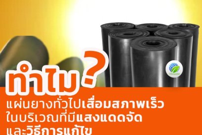 Why does rubber deteriorate in sunlight? Find solutions!