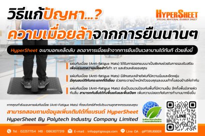 How to solve the problem of fatigue from standing for a long time