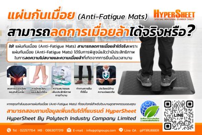 Can ANTI-FATIGUE MATS really reduce fatigue?