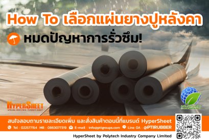 How to Choose Roofing Rubber Sheets to Prevent Leaks