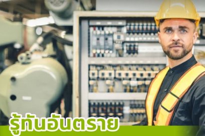 Stay Safe Near High-Voltage Electrical Panels!