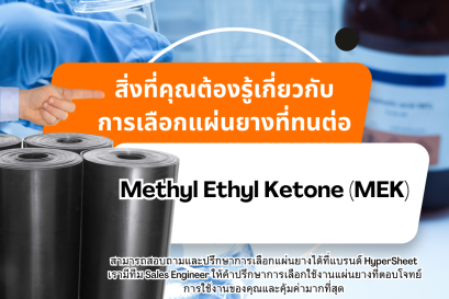 What You Need to Know About Selecting Rubber Sheets Resistant to Methyl Ethyl Ketone (MEK)