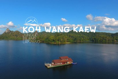 เกาะวังแก้ว ล่องแพ อาหาร ที่พัก เขื่อนกิ่วลม ลำปาง สถานที่จัดอบรม งานประชุม งานสัมมนา จัดงานเลี้ยงสังสรรค์