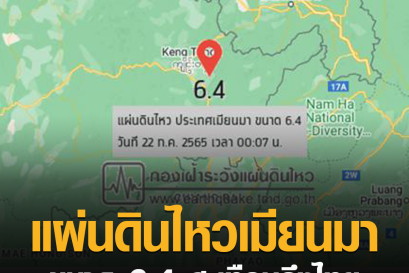 เสริมความต้านทานแผ่นดินไหวให้ตัวอาคาร