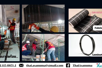 Carbon Fiber Reinforcement