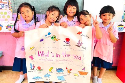 What's in the sea? (ปฐมวัย)