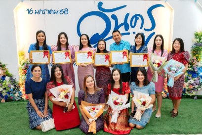 วันครู ปี 2568