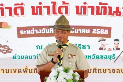 นักเรียนชั้น ป.6 เข้าค่ายลูกเสือฯ ร่วมกับโรงเรียนในสหฯ เมือง 3