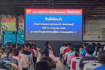 โครงการค่ายศูนย์เยาวชนตำบลนาป่า