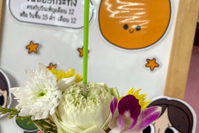 น้อง ๆ อนุบาล 1-3 ทำกระทง...วันลอยกระทง