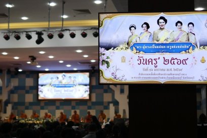  "วันครู" 2569...คนไทยทุกคน เป็นศิษย์มี ครู