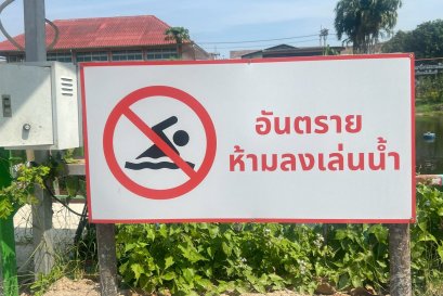  ขอบพระคุณ บริษัท ไทยเอ็นโอเค จำกัด