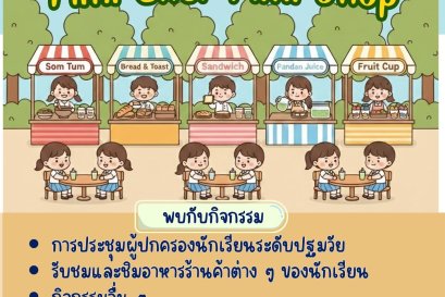 "Mini Chef Mini Shop"