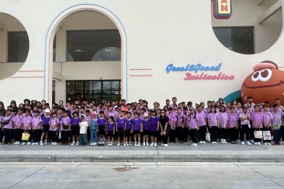 ทัศนศึกษาปี 2569