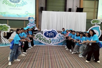 ค่ายมิซุอิกุ ผู้พิทักษ์รักษ์น้ำ วันที่ 2
